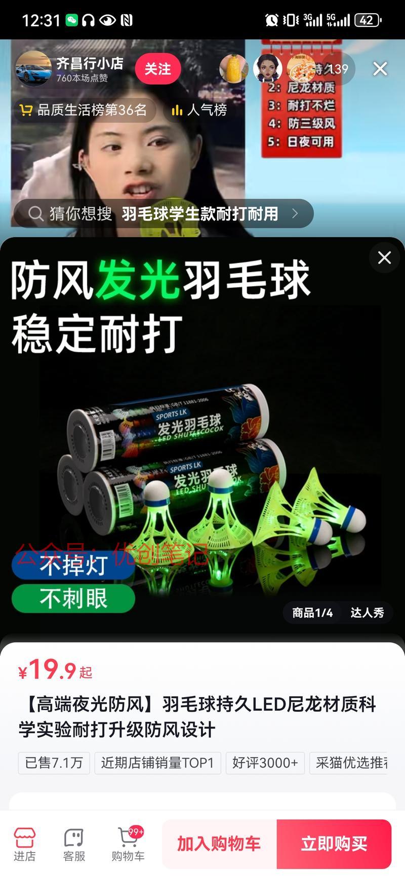 #风向标 选品:防风发…#情报-搞钱线报📢论坛-网创交流-优创圈